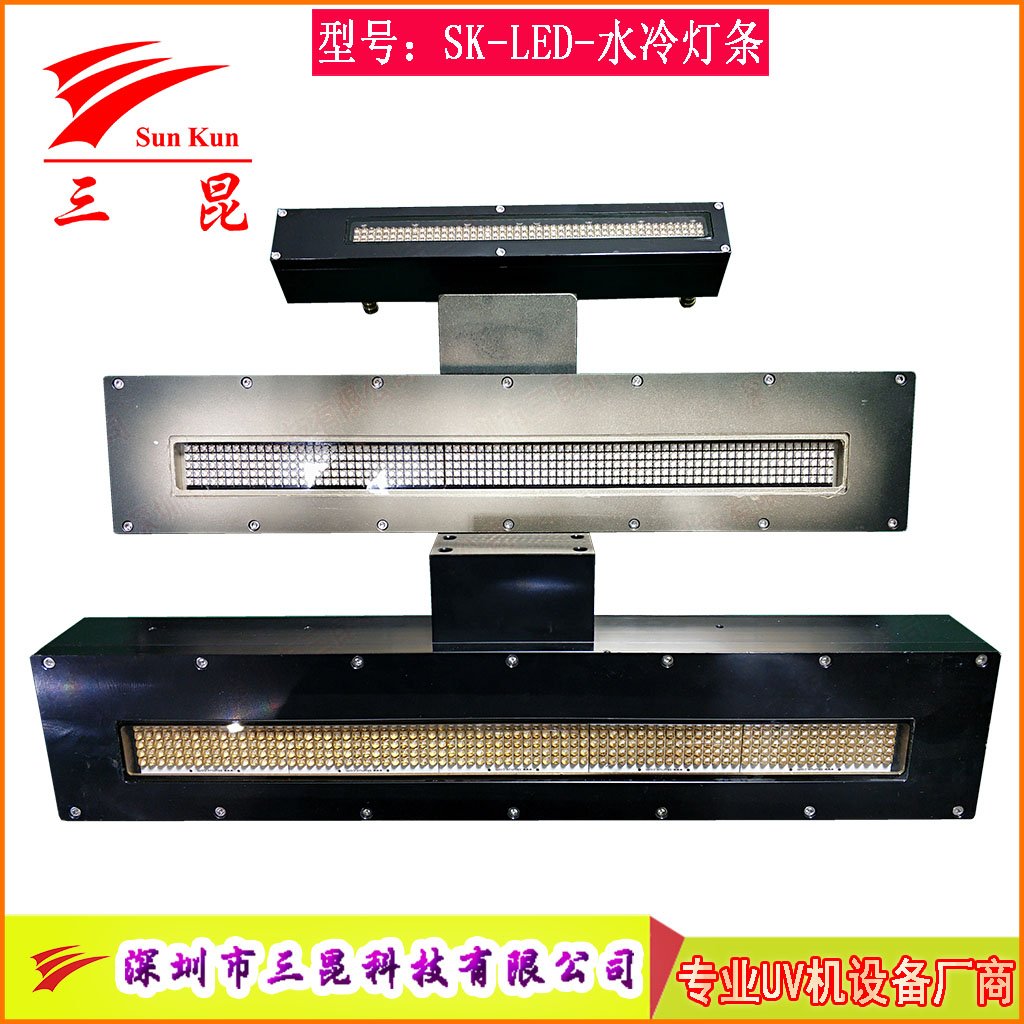 水冷UVLED燈，LED冷光瞬間點(diǎn)亮，比汞燈省80%電，無(wú)污染，噴碼機(jī)等必備！
