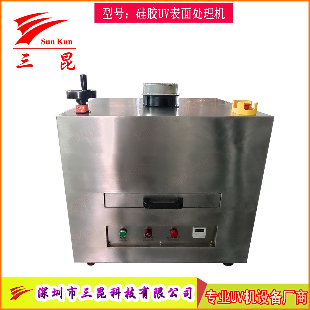 硅膠UV表面處理機(jī)活化機(jī)，爽滑防塵抽屜UV改質(zhì)機(jī)，抽屜式硅膠UV光氧改質(zhì)機(jī)